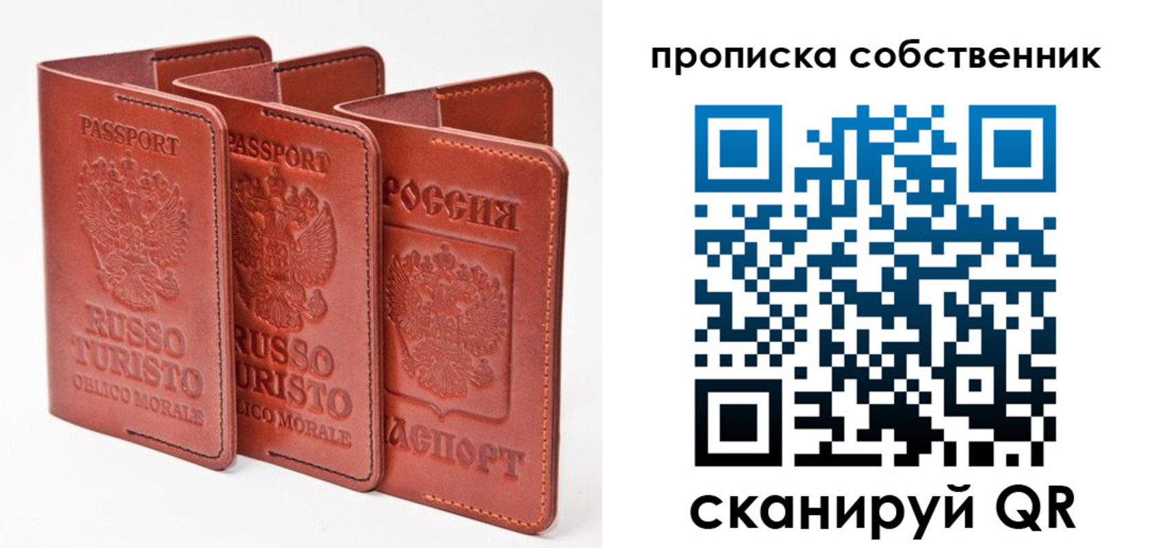 временная регистрация купить в Крымске