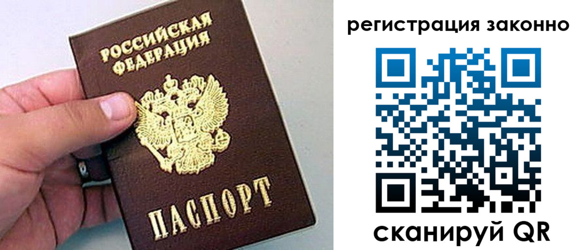 временная регистрация поиск в Крымске