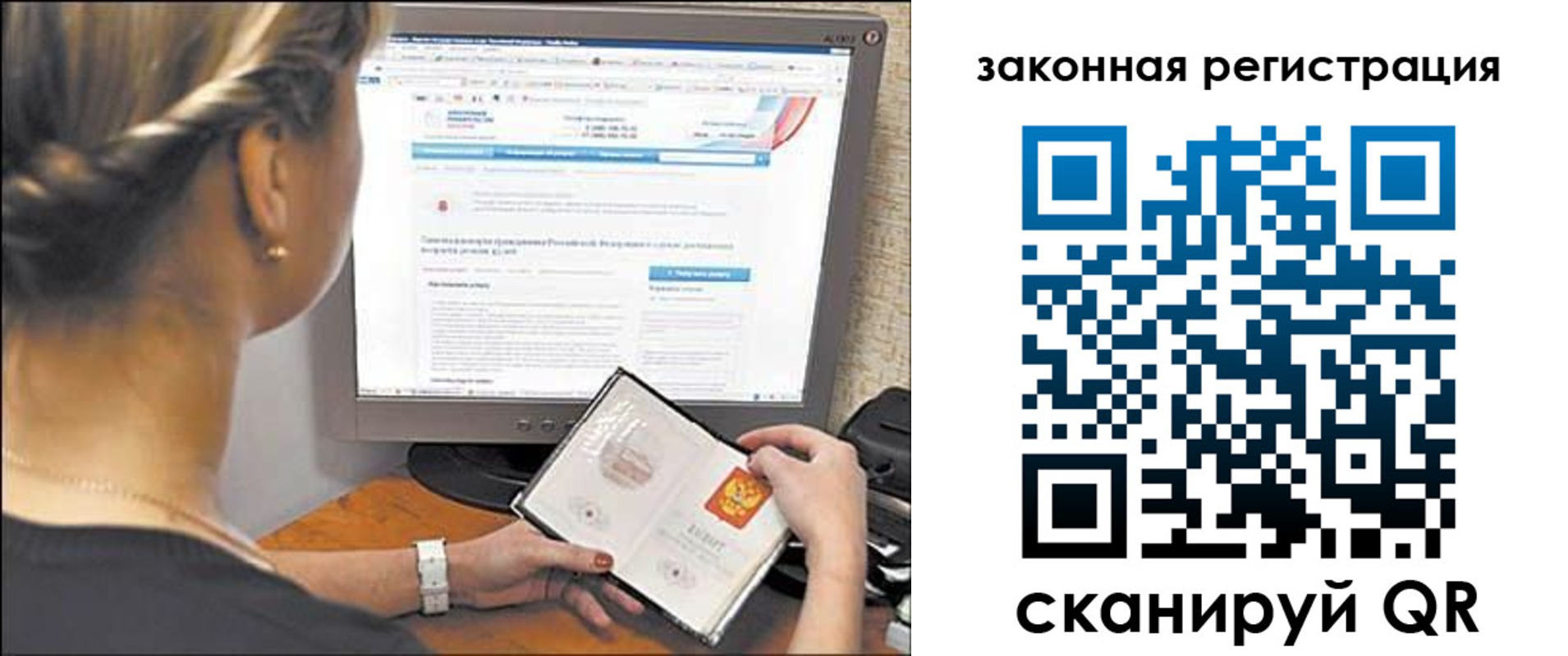 временная регистрация 2025 в Крымске