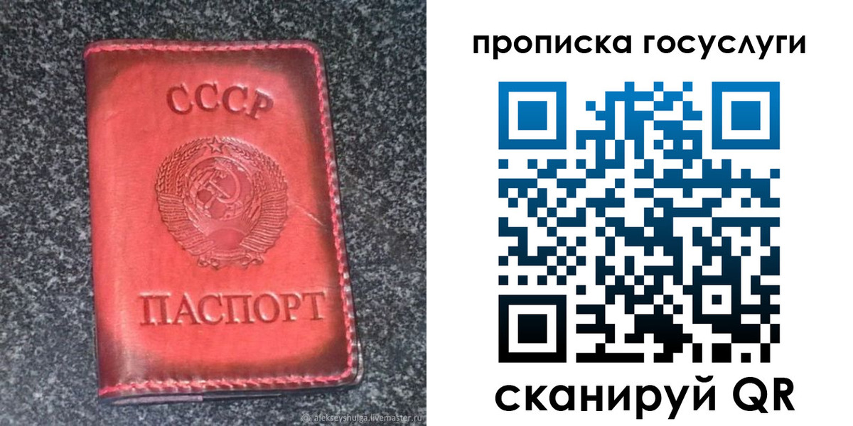 временная регистрация гарантия в Крымске