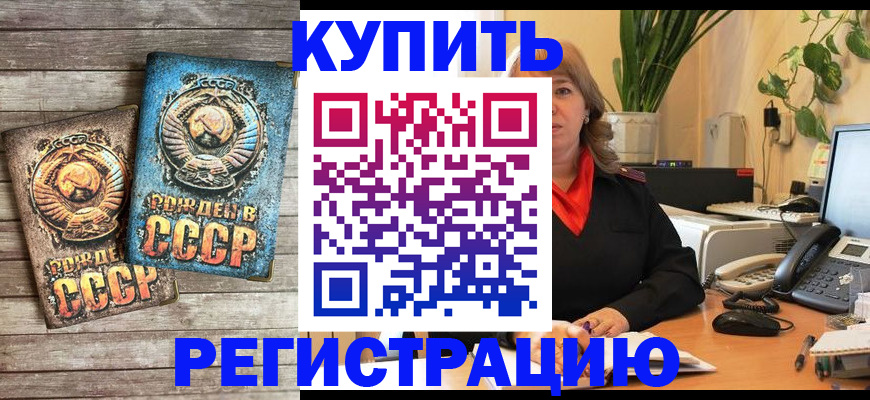 временная регистрация законно в Крымске