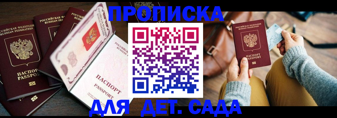 регистрация для школы в Крымске